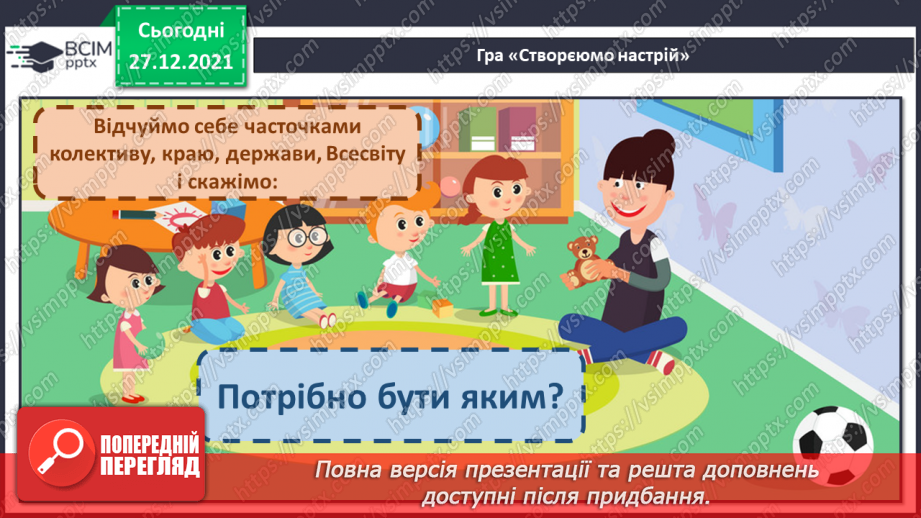 №113 - Закріплення вміння вимовляти звук [й], вивчення букв Й, й. Звуко-буквені зіставлення. Аналітико-синтетичні види роботи зі словами–назвами предметів,4