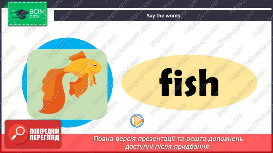 №24 - UNIT 4. At the zoo  At the zoo13 №24 - UNIT 4. At the zoo  At the zoo13