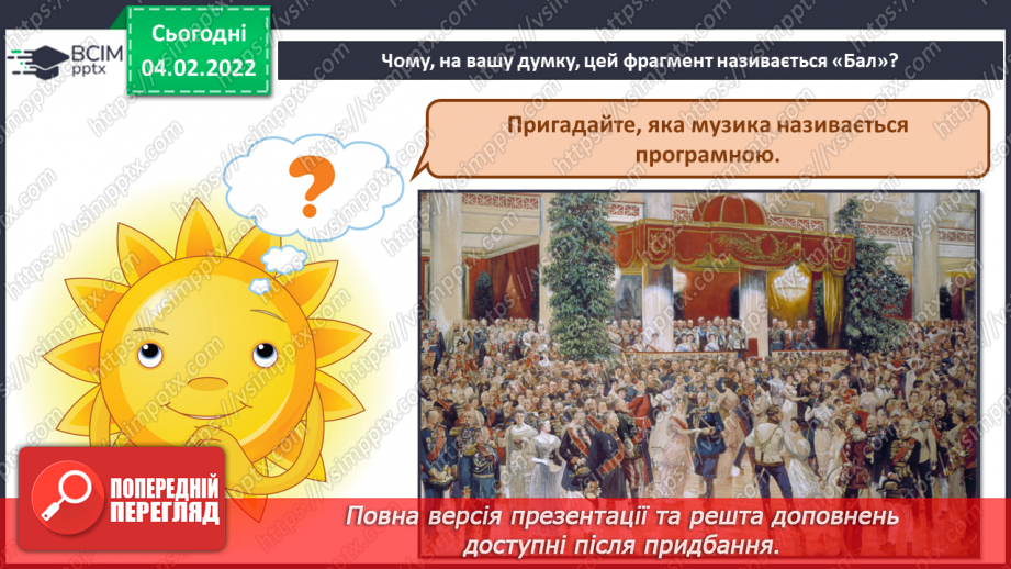 №22 - Вишукана Франція. Шансоньє. Слухання та обговорення пісню «Під небом Парижа» Шарль Азнавур, фрагмент 2 ч.7 №22 - Вишукана Франція. Шансоньє. Слухання та обговорення пісню «Під небом Парижа» Шарль Азнавур, фрагмент 2 ч.7