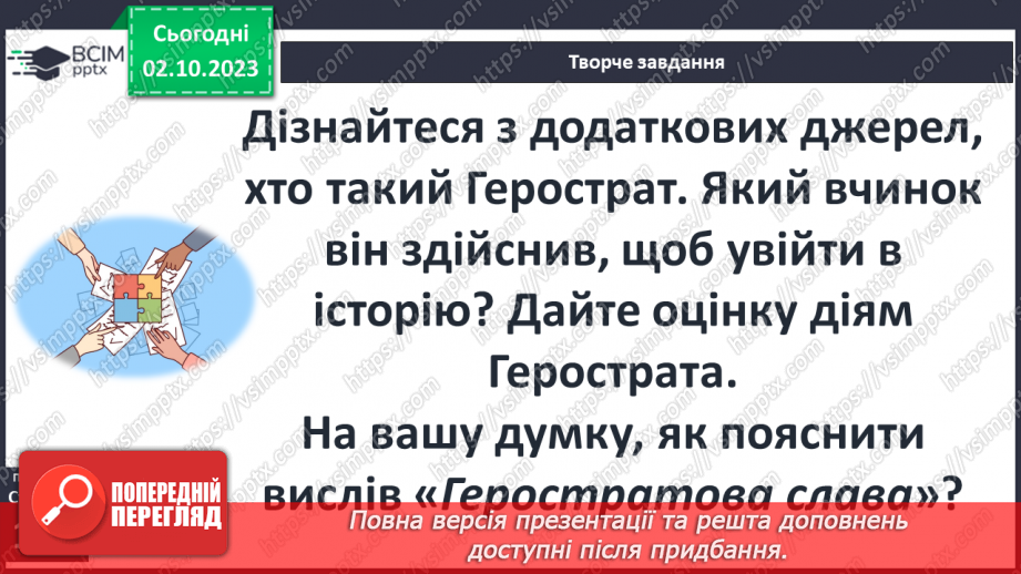 №23 - Періодизація історії людства від давнини до сучасності: стародавній світ22 №23 - Періодизація історії людства від давнини до сучасності: стародавній світ22