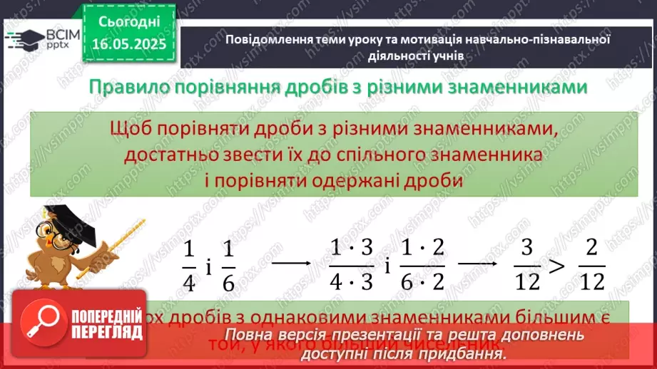 №172-175 - Узагальнення та систематизація знань за рік.45