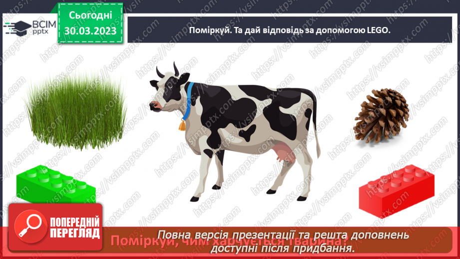 №0090 - Яких свійських тварин вирощують у рідному краї27 №0090 - Яких свійських тварин вирощують у рідному краї27