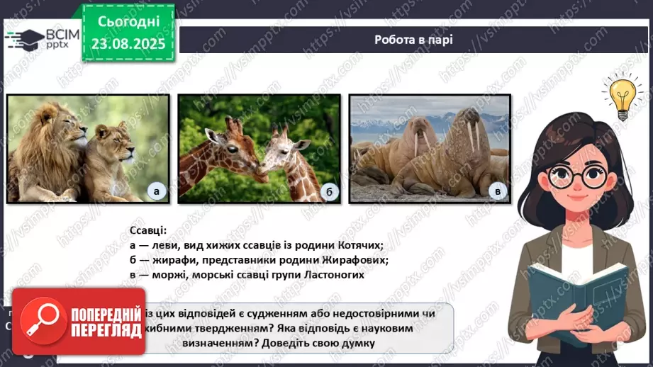 №001-2 - Наука й наукові знання.14 №001-2 - Наука й наукові знання.14