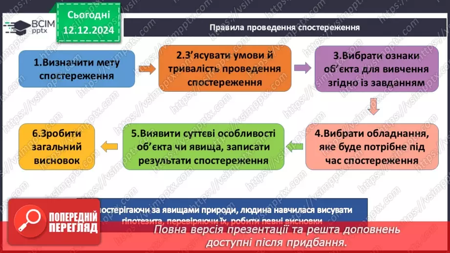 №016 - Аналіз діагностувальної роботи. Робота над виправленням та попередженням помилок.21