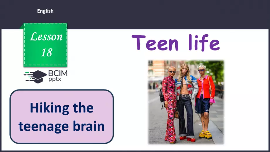 №018 - П/О. ГР2 Життя підлітків0 №018 - П/О. ГР2 Життя підлітків0