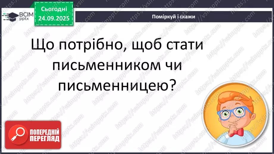 №023 - Марія Солтис-Смирнова «Близнюки» (с. 43-44).18 №023 - Марія Солтис-Смирнова «Близнюки» (с. 43-44).18