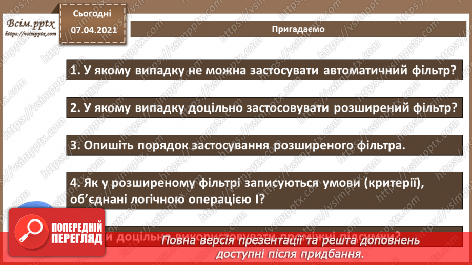 №29 - Інтерпретування даних у вигляді діаграм. Вибір типу та побудова діаграм. Зображення рядів3