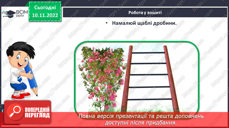 №0051 - Урок узагальнення і систематизації26 №0051 - Урок узагальнення і систематизації26