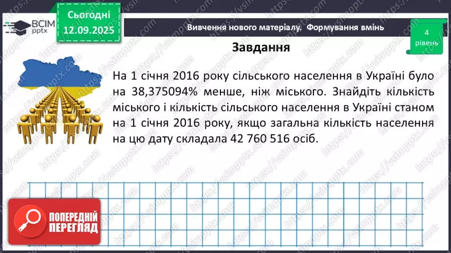 №0012 - Розв’язування типових вправ і задач.24 №0012 - Розв’язування типових вправ і задач.24