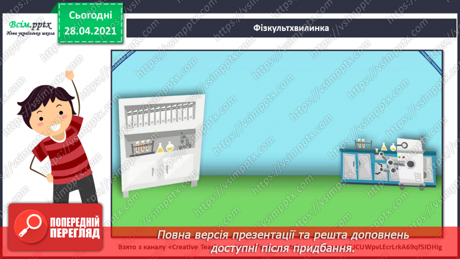 №17-18 - Виготовлення лепбука «Моє тіло».8