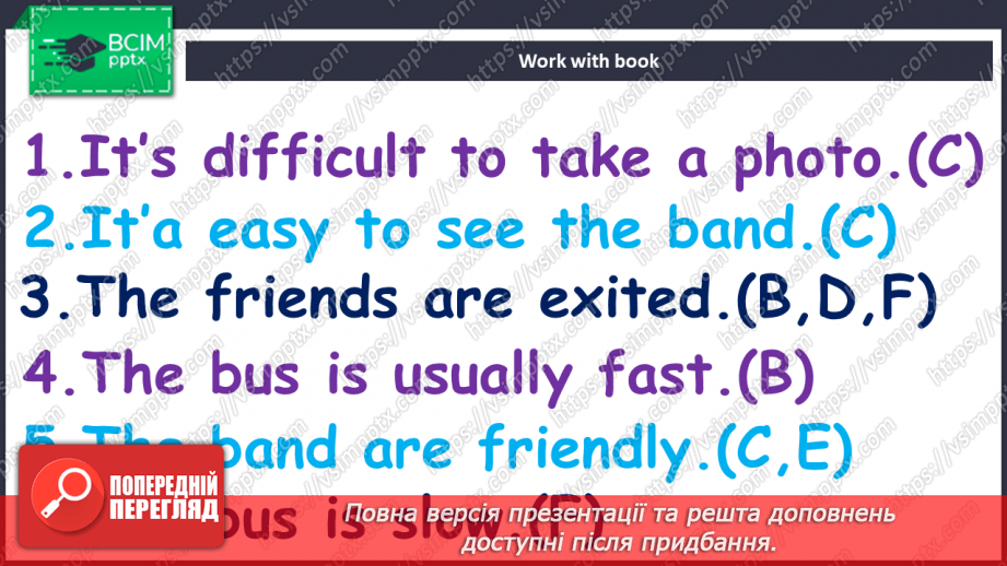 №108 - Дозвілля з друзями10 №108 - Дозвілля з друзями10