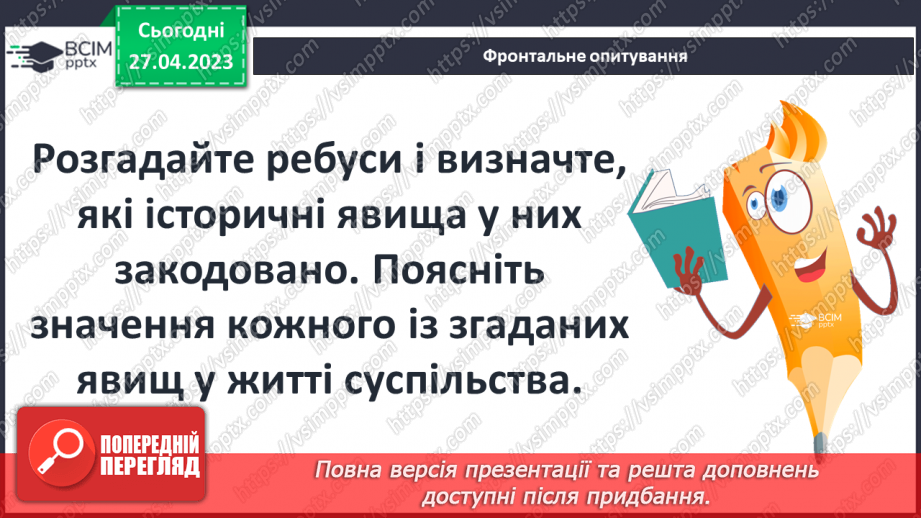 №34 - Узагальнення і тематичний контроль9 №34 - Узагальнення і тематичний контроль9