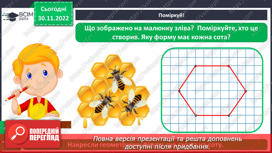 №0048 - Перевір себе13 №0048 - Перевір себе13