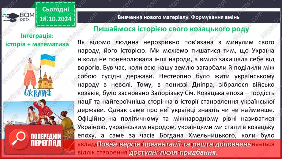 №027 - Розв’язування типових вправ і задач.  Самостійна робота №3.7 №027 - Розв’язування типових вправ і задач.  Самостійна робота №3.7