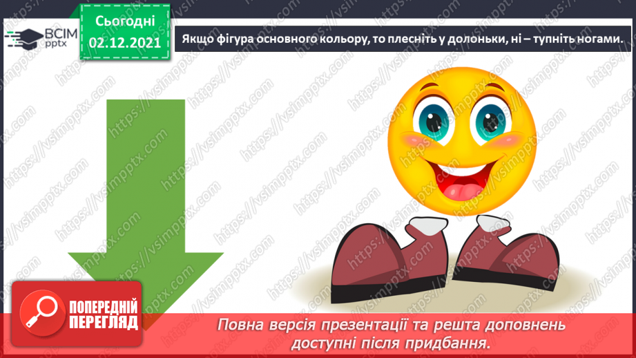 №015-16 - Узагальнення. Відповіді на запитання і завдання. Підготовка до різдвяноноворічних свят8