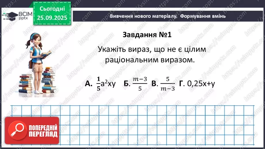 №017 - Розв’язування типових вправ і задач. Самостійна робота10 №017 - Розв’язування типових вправ і задач. Самостійна робота10