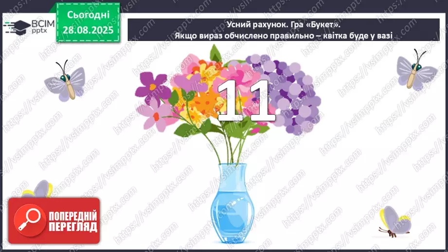 №006 - Порозрядне  додавання  чисел.11 №006 - Порозрядне  додавання  чисел.11