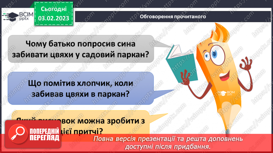 №066 - Що таке булінг, як з ним боротися5