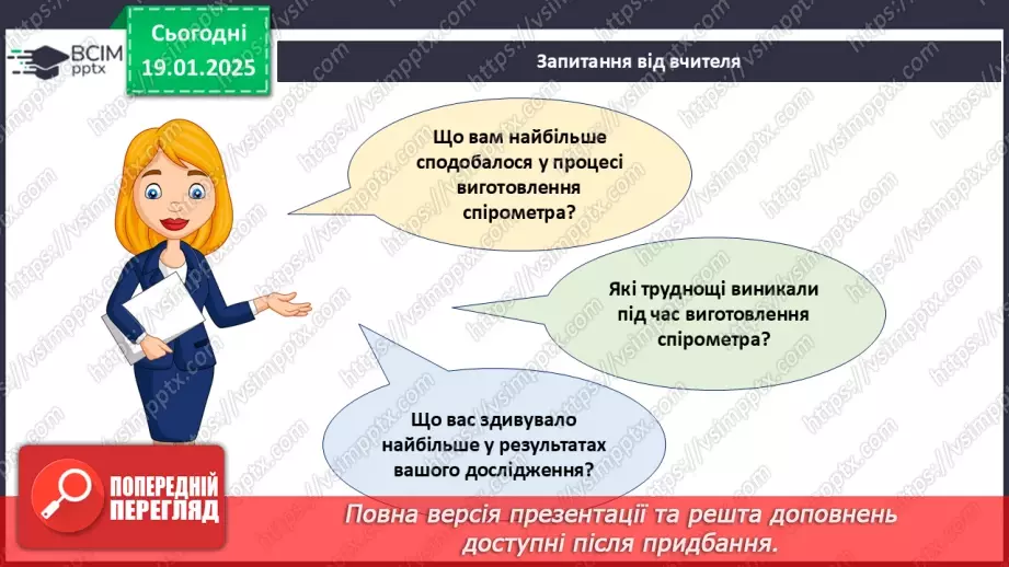 №45-47 - Презентація довгострокових проєктів, виконаних за період з початку навчального року_30 №45-47 - Презентація довгострокових проєктів, виконаних за період з початку навчального року_30