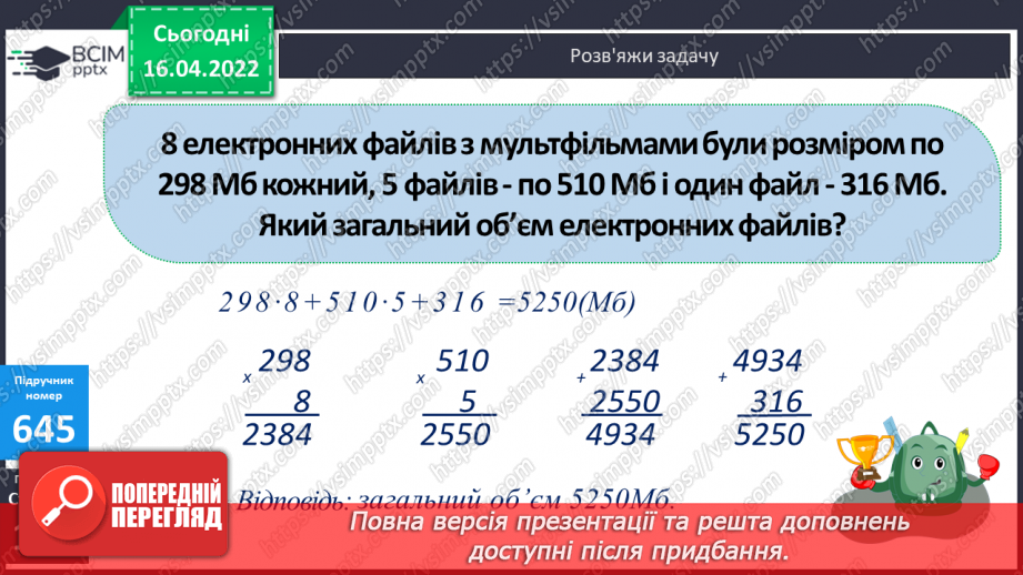 №148 - Обчислення виразів, коли в частці міститься нуль. Обчислення виразів. Розв’язування задач на продуктивність праці.11 №148 - Обчислення виразів, коли в частці міститься нуль. Обчислення виразів. Розв’язування задач на продуктивність праці.11