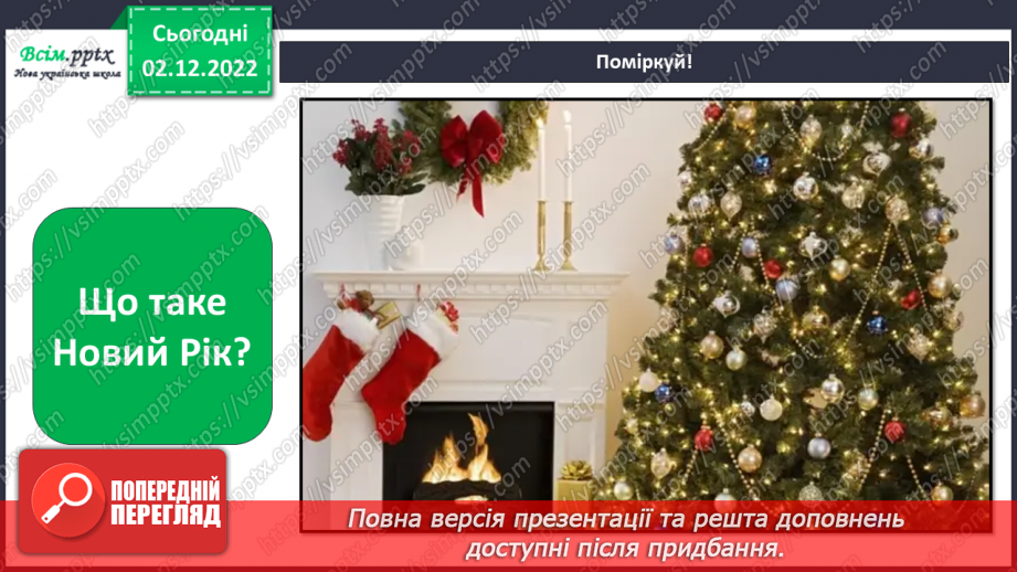 №0046 - Новий рік.7