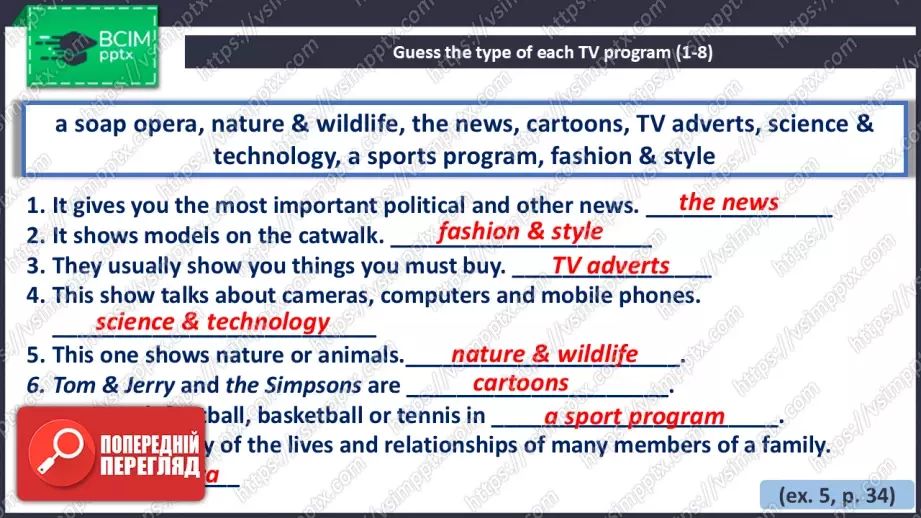 №021 - Телебачення як засіб мас медіа24 №021 - Телебачення як засіб мас медіа24