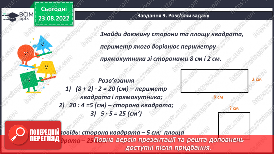 вирізаємо фігури на хеловін