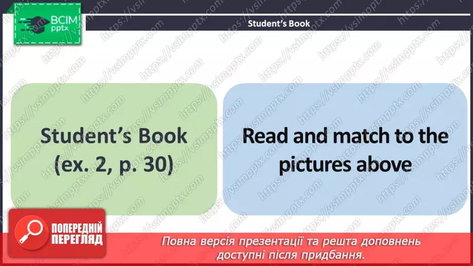 №018 - ГР2 Домашні обов'язки.  Опрацювання ЛО. Household Chores. Vocabulary.5 №018 - ГР2 Домашні обов'язки.  Опрацювання ЛО. Household Chores. Vocabulary.5