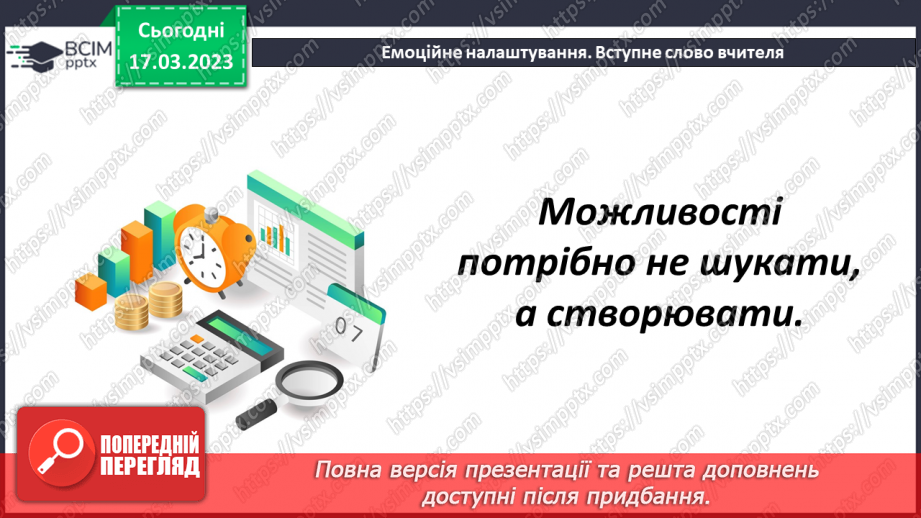 №136 - Розв’язування рівнянь із десятковими дробами1