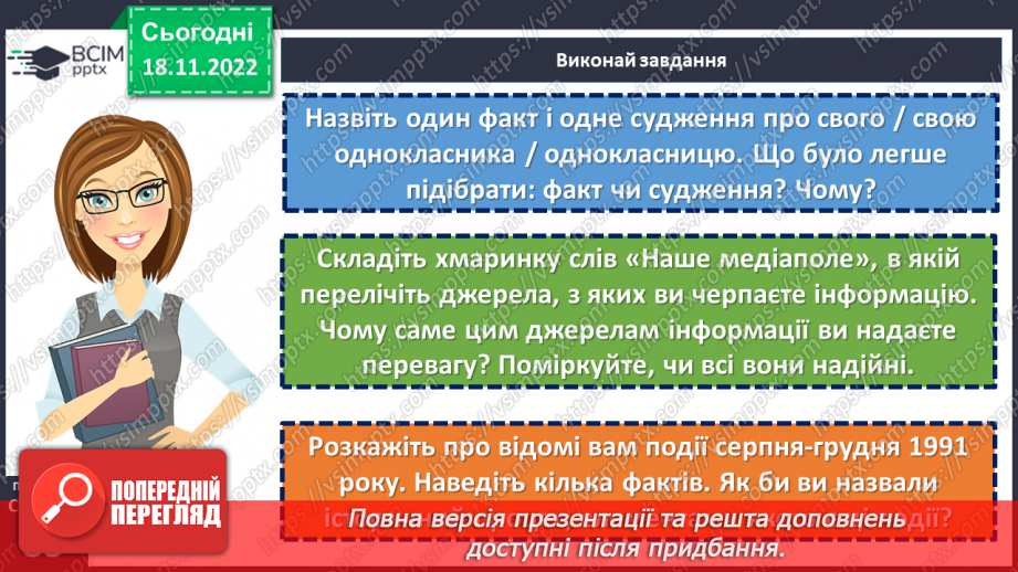 №14 - Світ інформації.22 №14 - Світ інформації.22