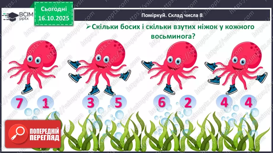 №036 - Склад числа 812 №036 - Склад числа 812