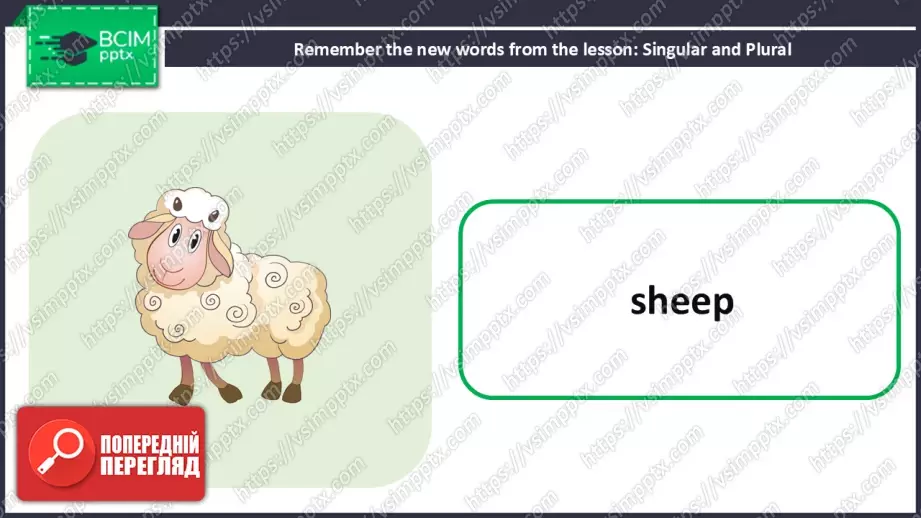 №026 - Тварини на фермі та теперішній тривалий час. Розвиток навичок сприймання на слух та усної взаємодії. Опрацювання граматичних структур. Farm Animals and Present Continuous.25 №026 - Тварини на фермі та теперішній тривалий час. Розвиток навичок сприймання на слух та усної взаємодії. Опрацювання граматичних структур. Farm Animals and Present Continuous.25