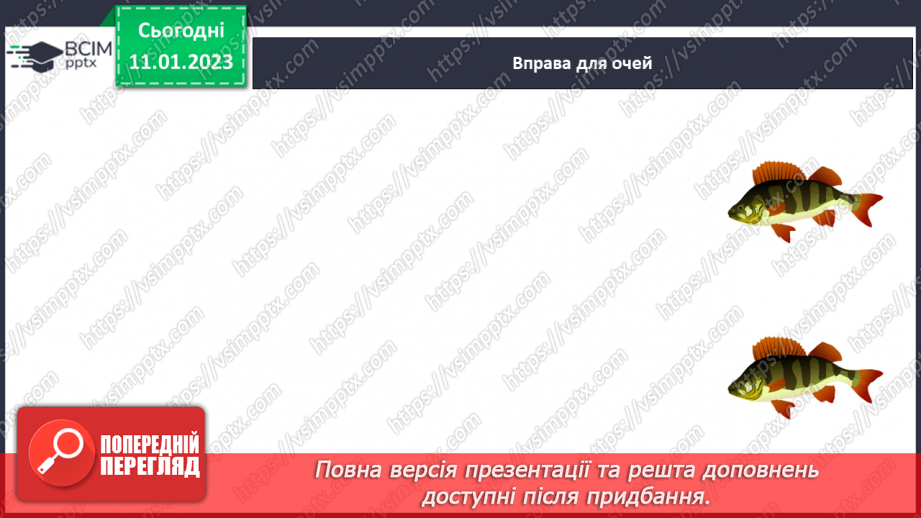 №0067 - Удосконалення вміння писати вивчені букви, слова і речення з ними. Побудова речень за поданим початком і малюнками. Розвиток зв’язного мовлення: спілкування на тему «Звірі»10