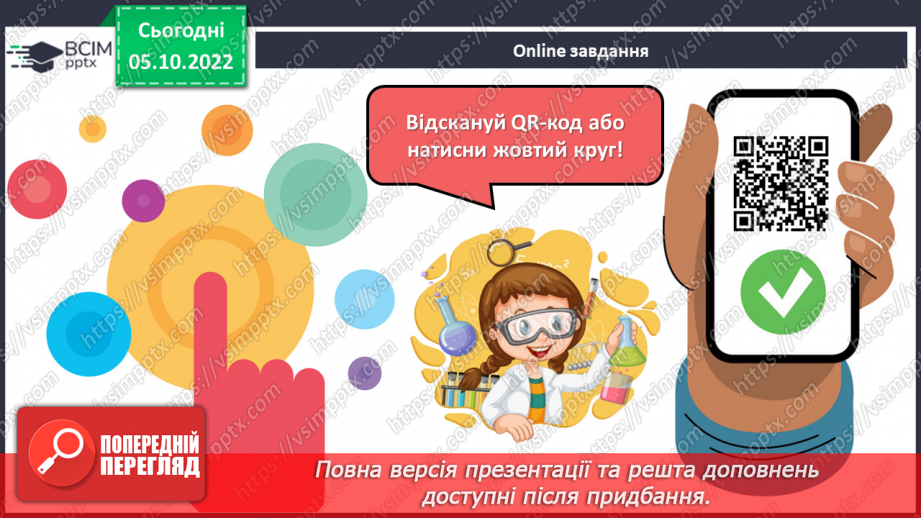 №16 - Періодична система хімічних елементів з позиції теорії будови атома.26 №16 - Періодична система хімічних елементів з позиції теорії будови атома.26