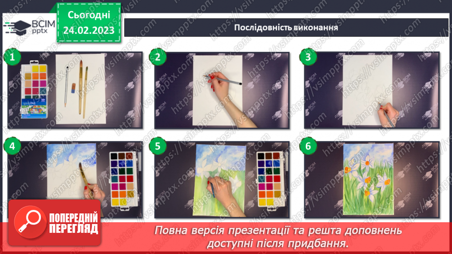 №25 - Весну зустрічаємо15 №25 - Весну зустрічаємо15