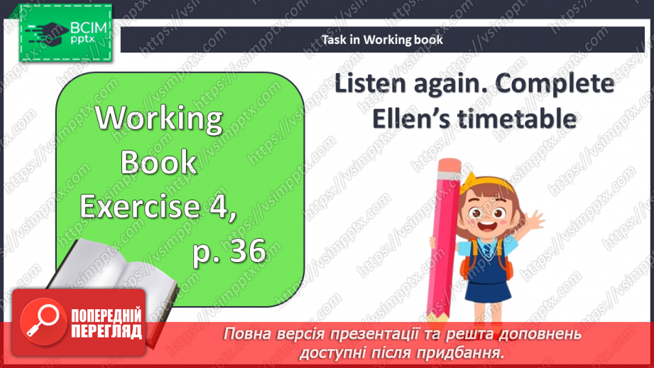 №046 - Шкільні предмети20 №046 - Шкільні предмети20