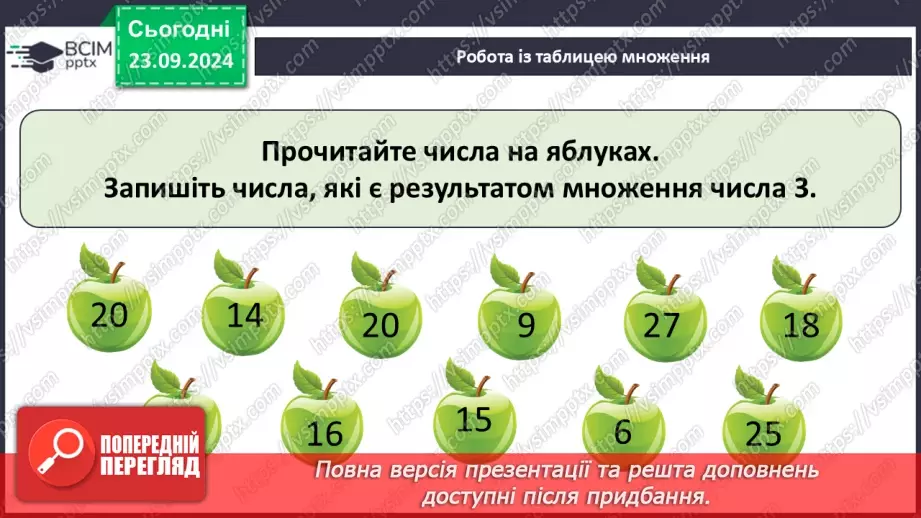 №004 - Усне додавання і віднімання в межах 10007 №004 - Усне додавання і віднімання в межах 10007