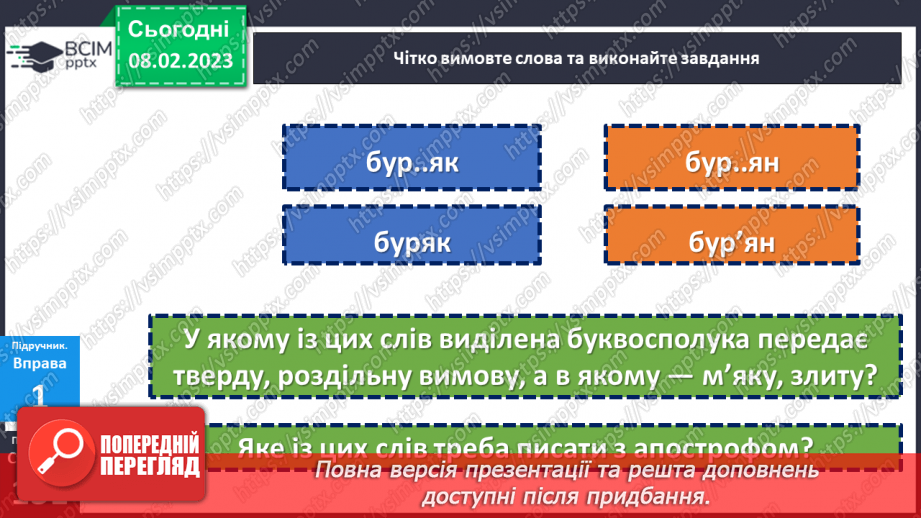 №092 - Апостроф.9 №092 - Апостроф.9