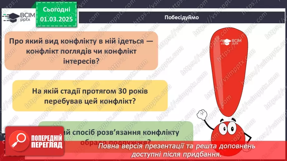 №25 - Конфлікти та здоров’я.14 №25 - Конфлікти та здоров’я.14