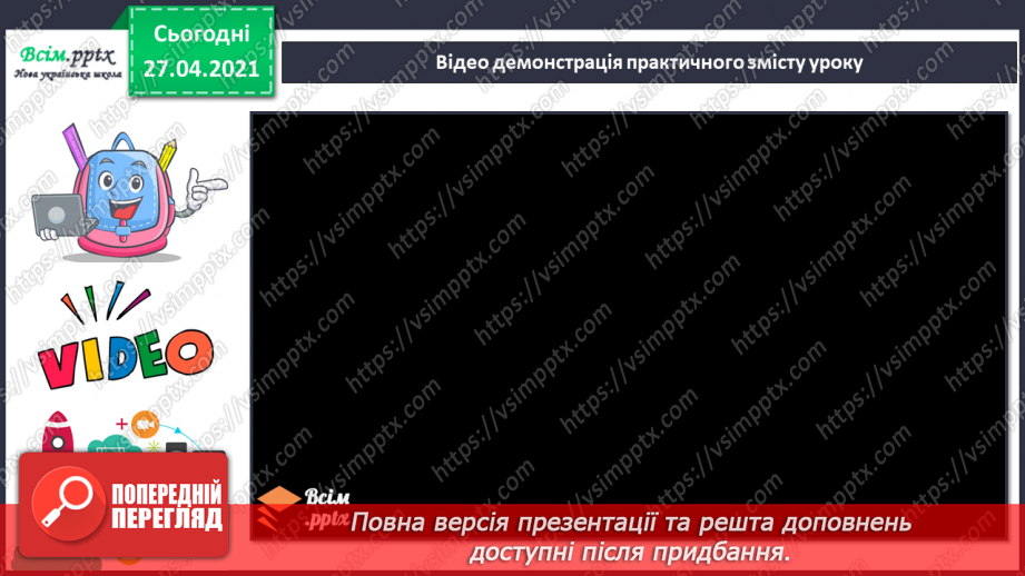 №005 - Робота з папером. Мозаїка з паперу. Овочі та фрукти в техніці мозаїки.6