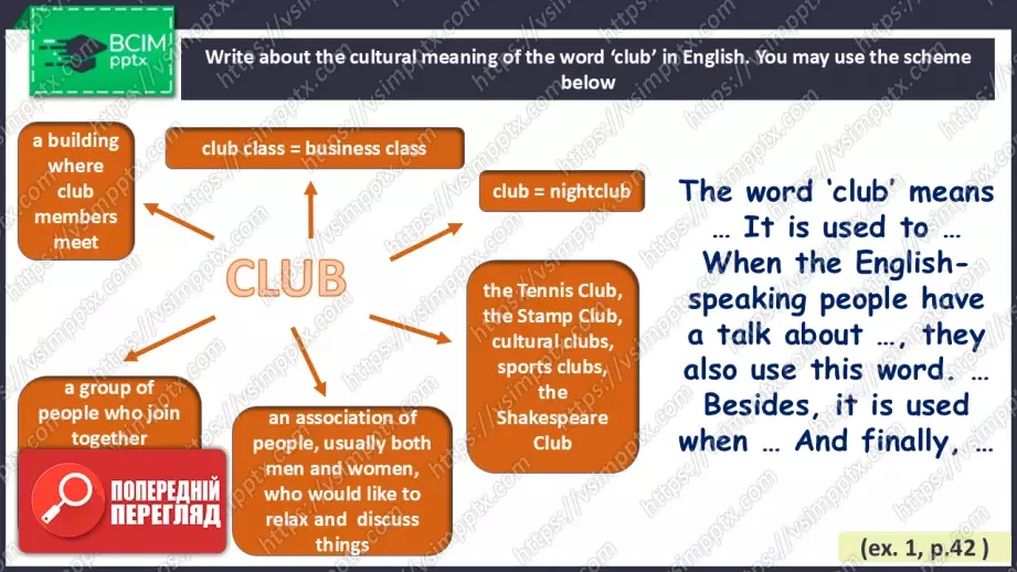 №014 - Молодіжні клуби5 №014 - Молодіжні клуби5