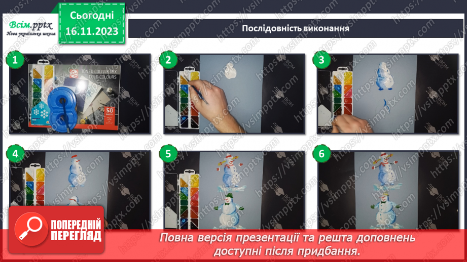 №13 - Святкові перетворення16 №13 - Святкові перетворення16