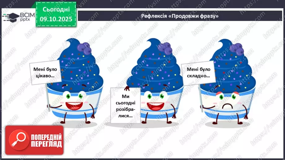 №022 - П/О. ГР1, ГР2, ГР3, ГР4.  Підмет.25 №022 - П/О. ГР1, ГР2, ГР3, ГР4.  Підмет.25