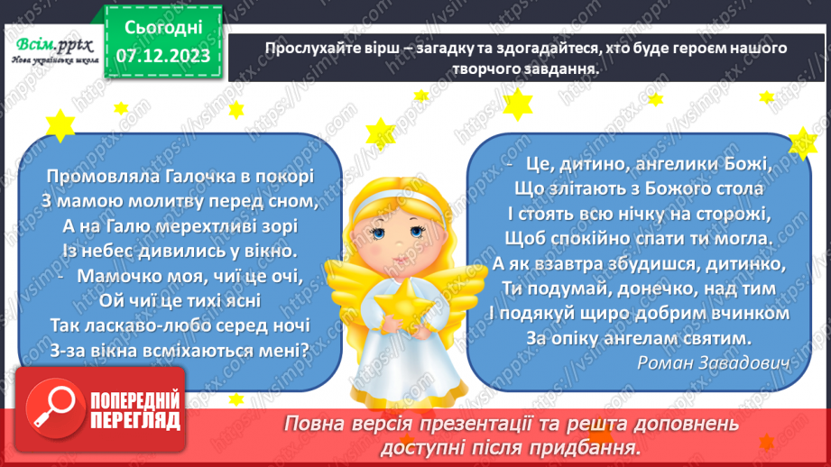 №15 - Радійте! Свято йде!8