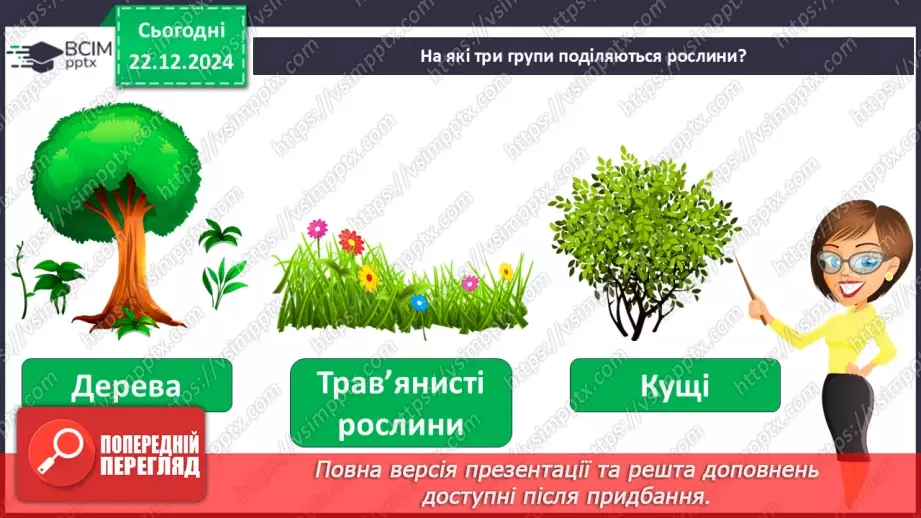 №051 - Узагальнення і систематизація знань учнів. Підсумок за семестр.14 №051 - Узагальнення і систематизація знань учнів. Підсумок за семестр.14