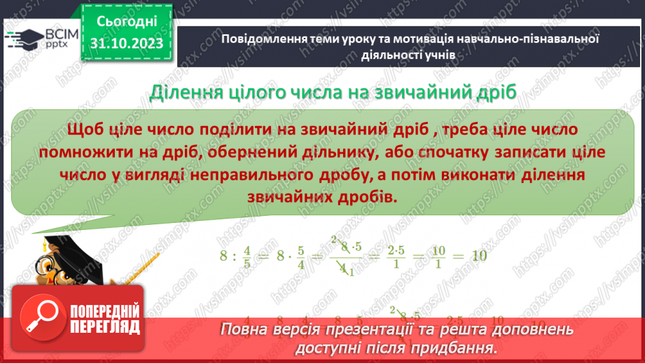 №050-51 - Систематизація знань і підготовка до тематичного оцінювання. Самостійна робота №614