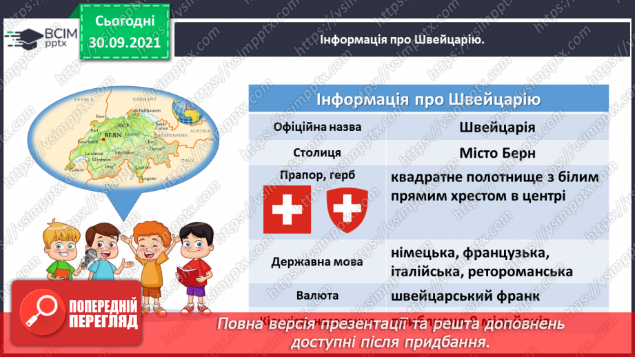 №025 - Розрізняю іменники — назви істот і неістот, власні і загальні назви14