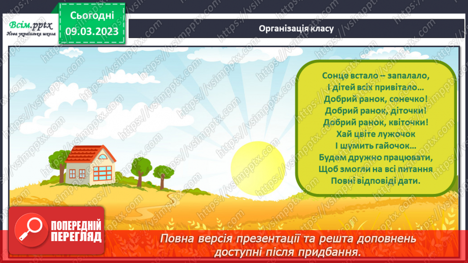№27 - Створюємо танграм. Виготовлення танграму і складання фігури з його частин1 №27 - Створюємо танграм. Виготовлення танграму і складання фігури з його частин1