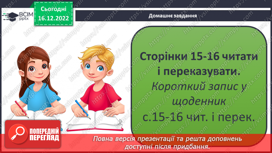 №052 - Київська Русь. Княгиня Ольга30 №052 - Київська Русь. Княгиня Ольга30