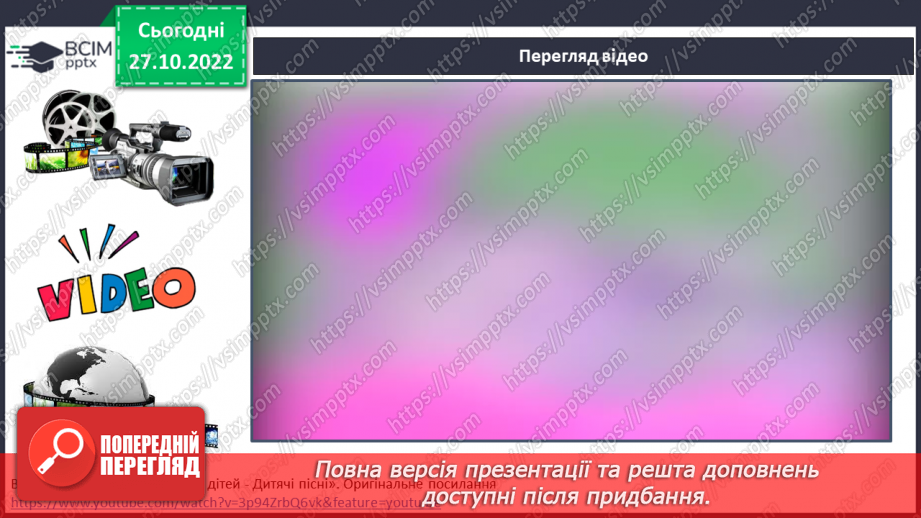 №042 - Урок розвитку зв’язного мовлення 6. Складання твору за заголовком та опорними словами. Вимова і правопис слова гармонія.12